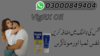 Vigrx Plus Oil In Lahore Image